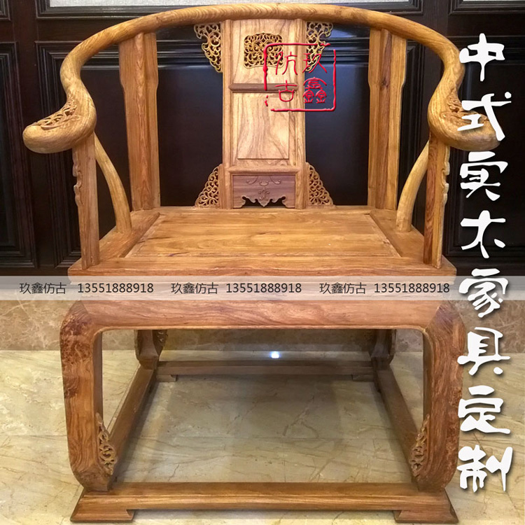 仿古中式家具椅子圈椅