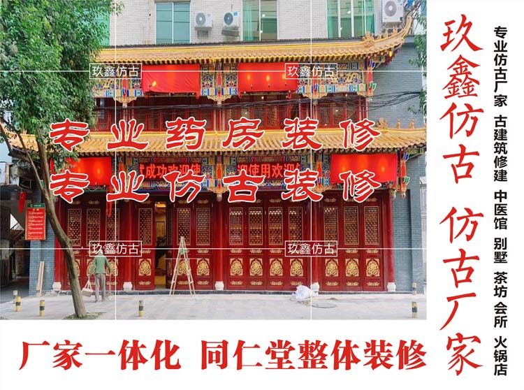 北京同仁堂中醫館門(mén)頭裝修